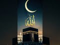 Aakash Jude Tarar majhe Chand utheche#Islamic content
