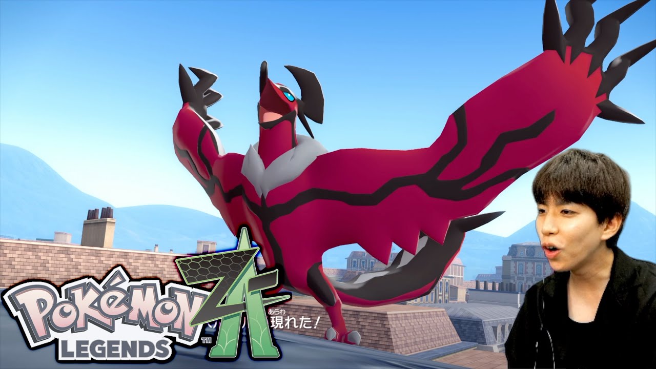 ポケモンZA】イベルタルの出現条件が鬼畜過ぎるwwwww - YouTube ポケモンZA】イベルタルの出現条件が鬼畜過ぎるwwwww - YouTube