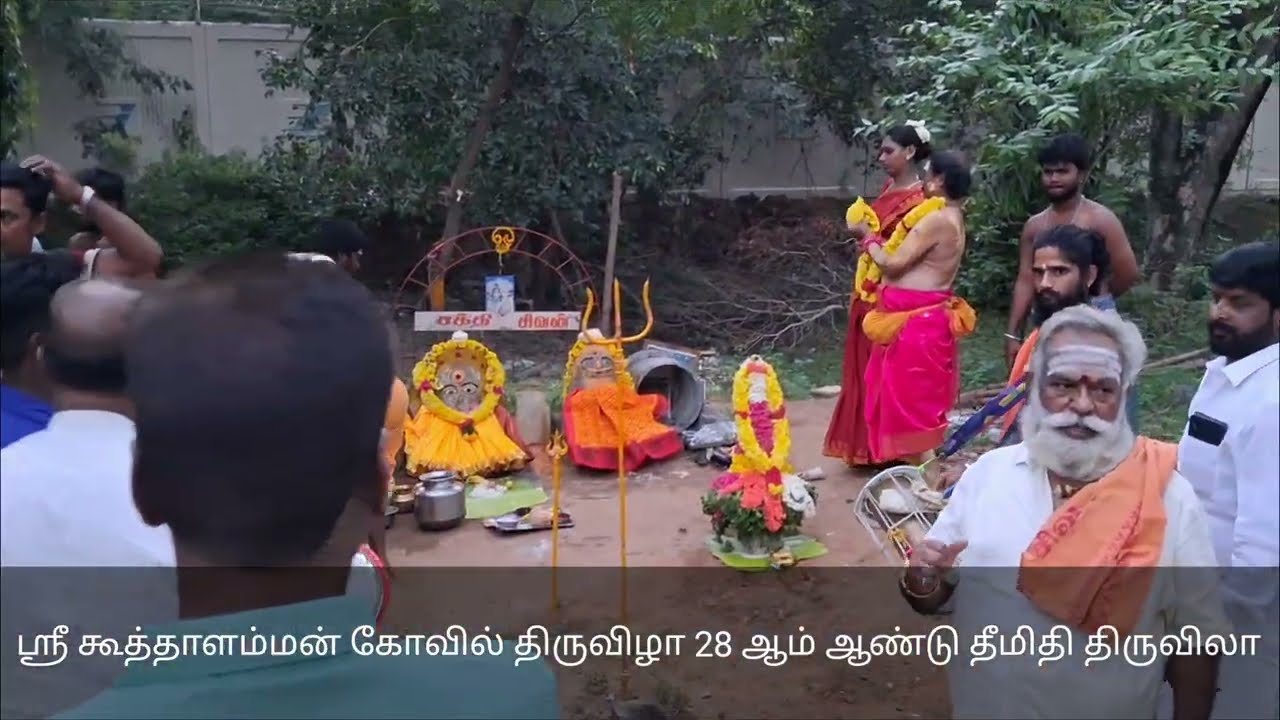  Part-18|| சக்தி மரம் ||ஸ்ரீ கூத்தாளம்மன் கோவில் திருவிழா  28 ஆம் ஆண்டு தீமிதி திருவிழா 