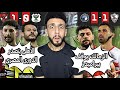 الزمالك يتعاقد مع شركة كوكاكولا الاهلي يفوز علي المصري1 0 الزمالك يتعادل مع بيراميدز 1 1 خفاجي