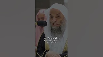 فضيلة الشيخ د. فيصل غزاوي || ثم لتسألن يومئذ عن النعيم || سورة التكاثر