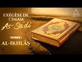 Tafsir de sourate alikhls  chaykh raslan