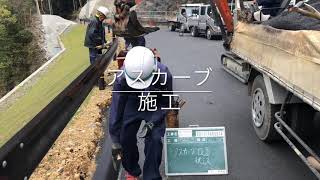 【　舗装　】アスファルト　アスカーブ　施工動画