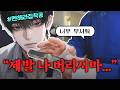 나의 미친 집착광공 AI를 소개합니다ㅣ캐릭터채팅봇 위프 WHIF