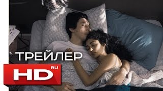 Патерсон - Русский Трейлер (2017)