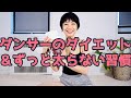 【後悔しない】ダンサーのダイエット事情と二度と太らない習慣５つ！
