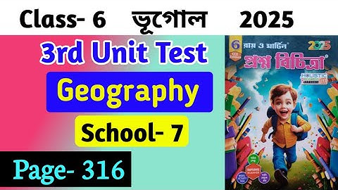 Class 6 | 3rd Unit Test 2025 | Geography | Roy & Martin Proshno Bichitra Solve | Page 316 | School 7