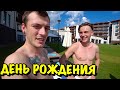 @shapik  С ДНЕМ РОЖДЕНИЯ!