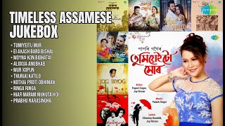 অসমীয়া সংগীতৰ চিৰসেউজ যাত্ৰা | Papori Gogoi Songs | Tumiyeitu Mur | Ei Akash Baro Bishal