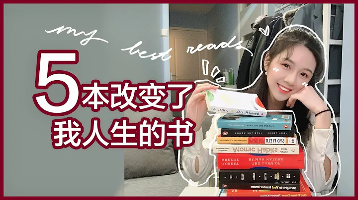 5本改變人生的好書 | 中英文書籍推薦 | 好書推薦 | 自我提升/手帳/情商/創作/人際 - 天天要聞