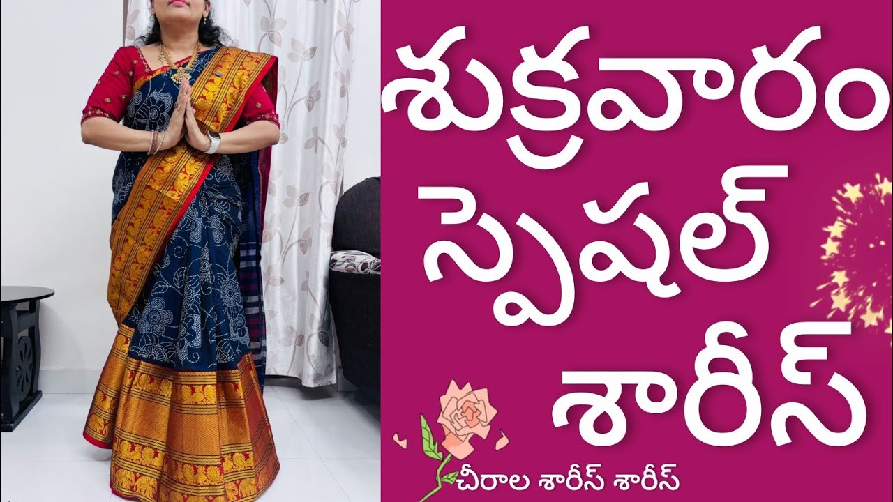 Latest collection sarees budget friendly in chirala sarees sarees Friday special offer sale 