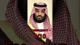 ОЦЕНИВАЮ САУДОВСКУЮ АРАВИЮ 🇸🇦