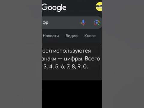 самая большая цифра... #рекомендации #факты - YouTube