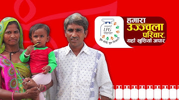 LPG Panchayat Official Video