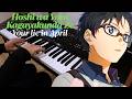 Hoshi wa Yoru Kagayakunda Ze (星は揺ら輝くんだぜ) | Your Lie in April | Piano Cover | Piano no Kokoro