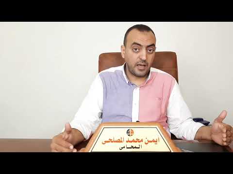 بعد 6 سنوات معاناة للمواطنين فى قانون التصالح تعديل قانونى جديد و مقترح للحاصلين على نموذج 8 و 10