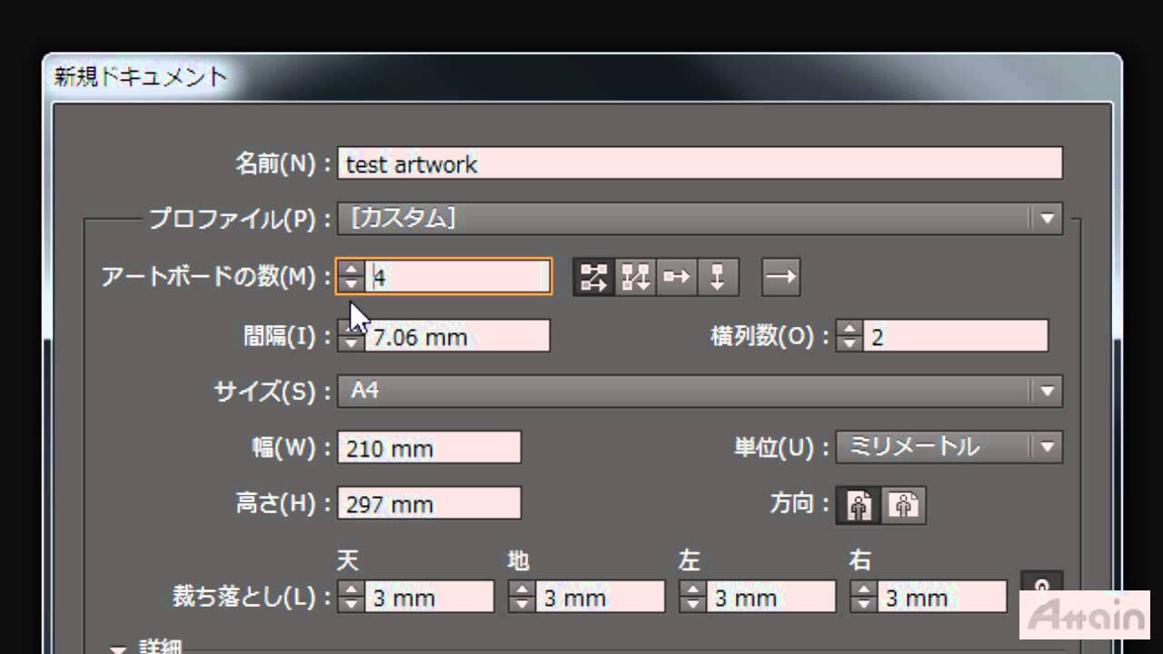 Learn Illustrator CS6] 03 新規ドキュメントの設定 - YouTube