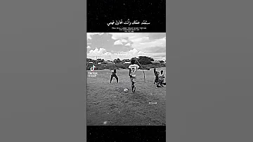 نتوما بوندا وانا وحدي 4 