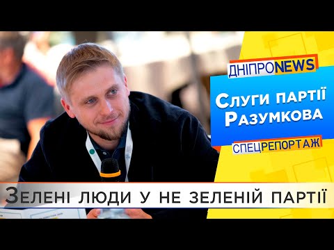 Олександр Бондаренко подався у партію Разумкова