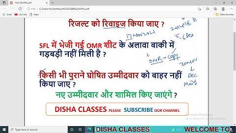 HCS MAINS EXAM DATE ? HCS PRE CANCEL OR NOT ? HCS REVISED RESULT ? HCS AND COURT DECISION ?