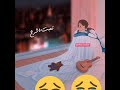 حالات واتس اب حزينة انغام 