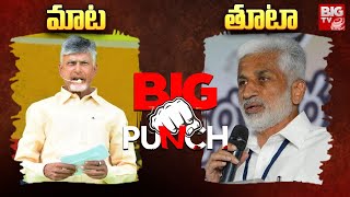 Visakha Drugs Case : Chandrababu Vs Vijaya Sai Reddy | డ్రగ్స్ కేంద్రంగా YCP-TDP మధ్య మాటల యుద్ధం