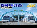 相模鉄道（相鉄）いずみ野線 ゆめが丘駅での列車行き違い