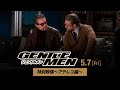 「ジェントルメン」本編映像
