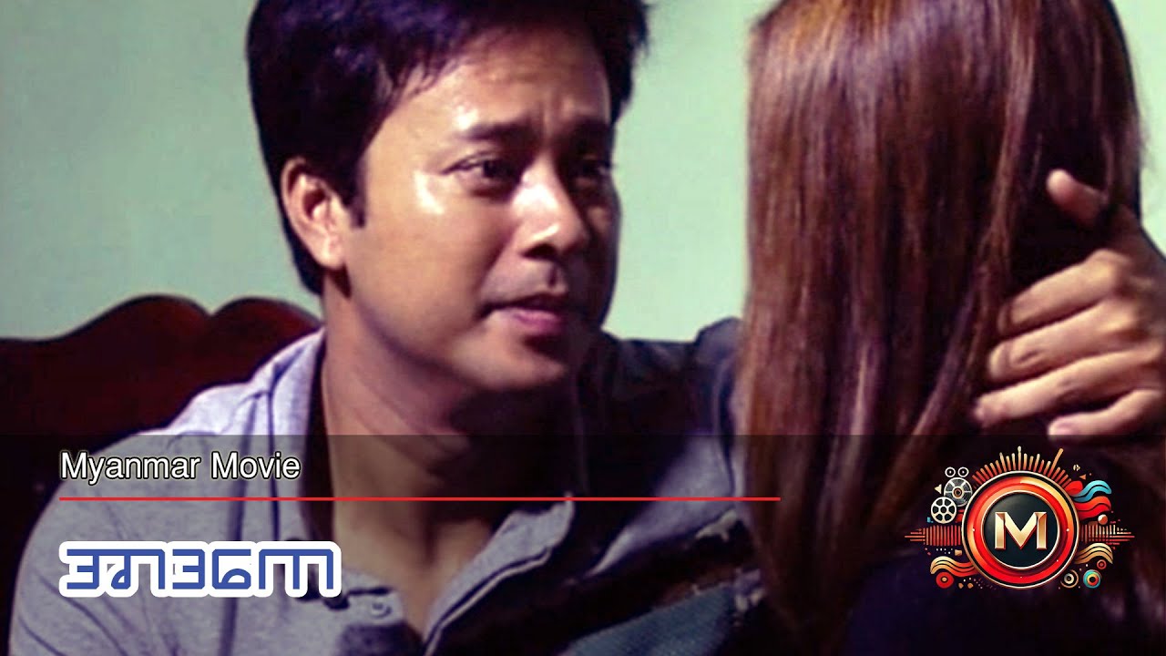 အာဒကေ (မြန်မာဇာတ်ကား) #myanmarmovie #pyaytioo #comedy #funny #drama