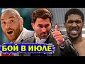 Свершилось! Джошуа и Фьюри получили контракты/Совет Майка Тайсона Фрэнсису Нганну