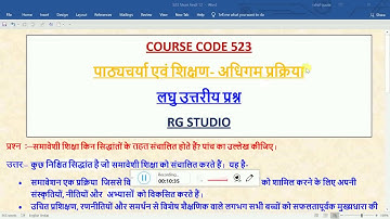 NIOS DLED BRIDGE COURSE(PDPET) IMPORTANT SHORT QUESTIONS COURSE 523 PART 83