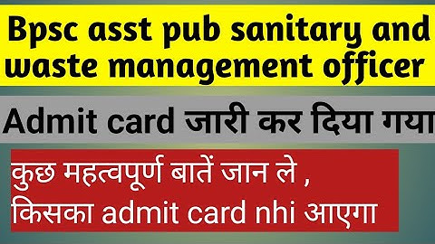 Bpsc asst pub sanitary and waste management officer admit card released