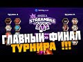 СУПЕР ФИНАЛ ТУРНИРА СТРИМЕРОВ - Hearthstone Поля Сражений