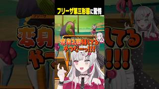 フリーザがあと２回も変身を残していて驚愕する石神 #ドラゴンボールZKAKAROT #石神のぞみ #にじさんじ