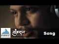 Sumbaran Title Track Superhit Marathi Songs Mukta Barve, Jeetendra Joshi, Siddharth Jadhav