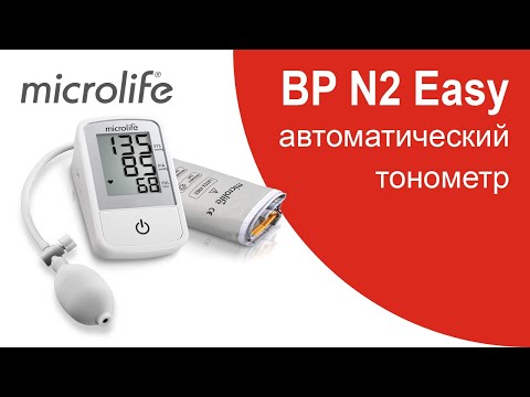 Обзор BP N2 Easy полуавтоматического тонометра Microlife | Точное измерение артериального давления