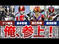 難解だけど面白い!仮面ライダー電王のライダーと設定をわかりやすく解説