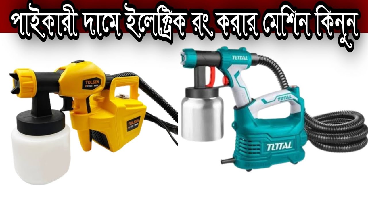 Crown 600 Watt Spray Gun Price In Bangladesh YouTube