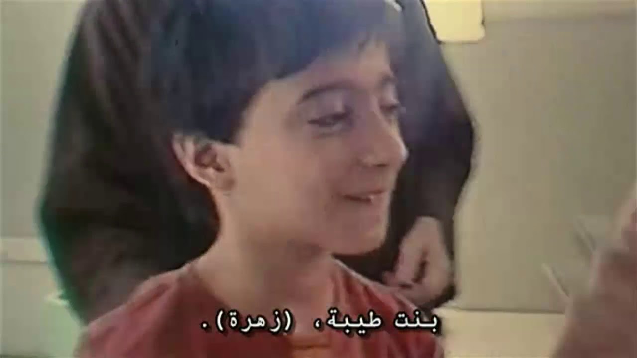 الفيلم الايراني التفاحة 1998 مترجم