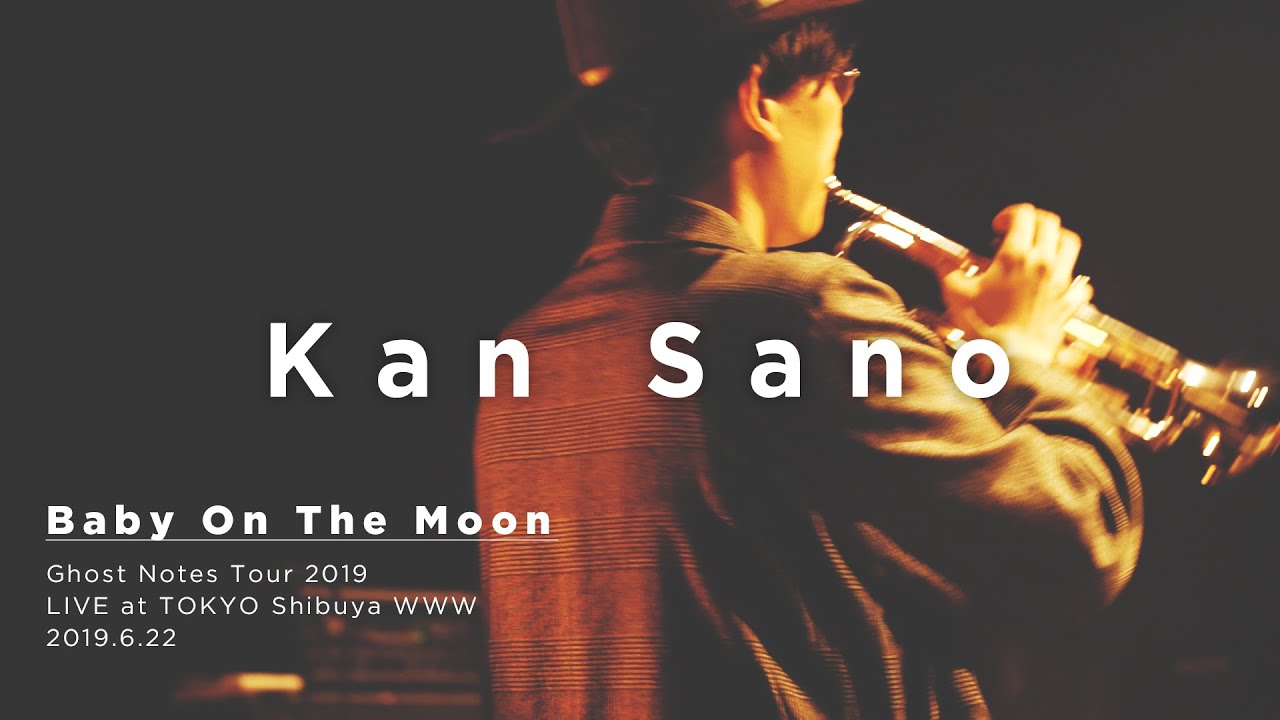 Kan Sano「Ghost Notes」｜緻密さと気持ちよさの波に呑み込まれる