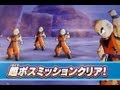 ドラゴンボールヒーローズ クリリン５人で超ボス ウルトラクリア!!DRAGON BALL HEROES