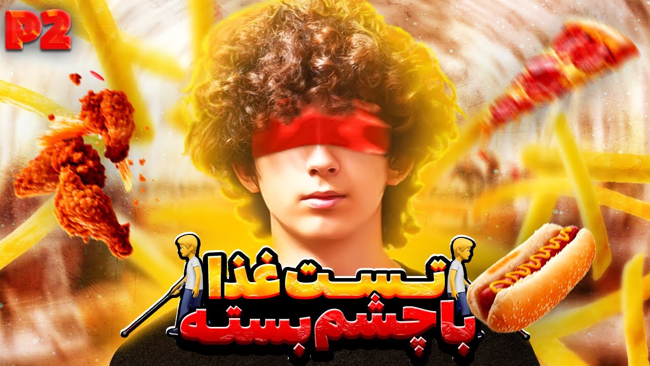 چالش غذای شانسی 🫣🔥