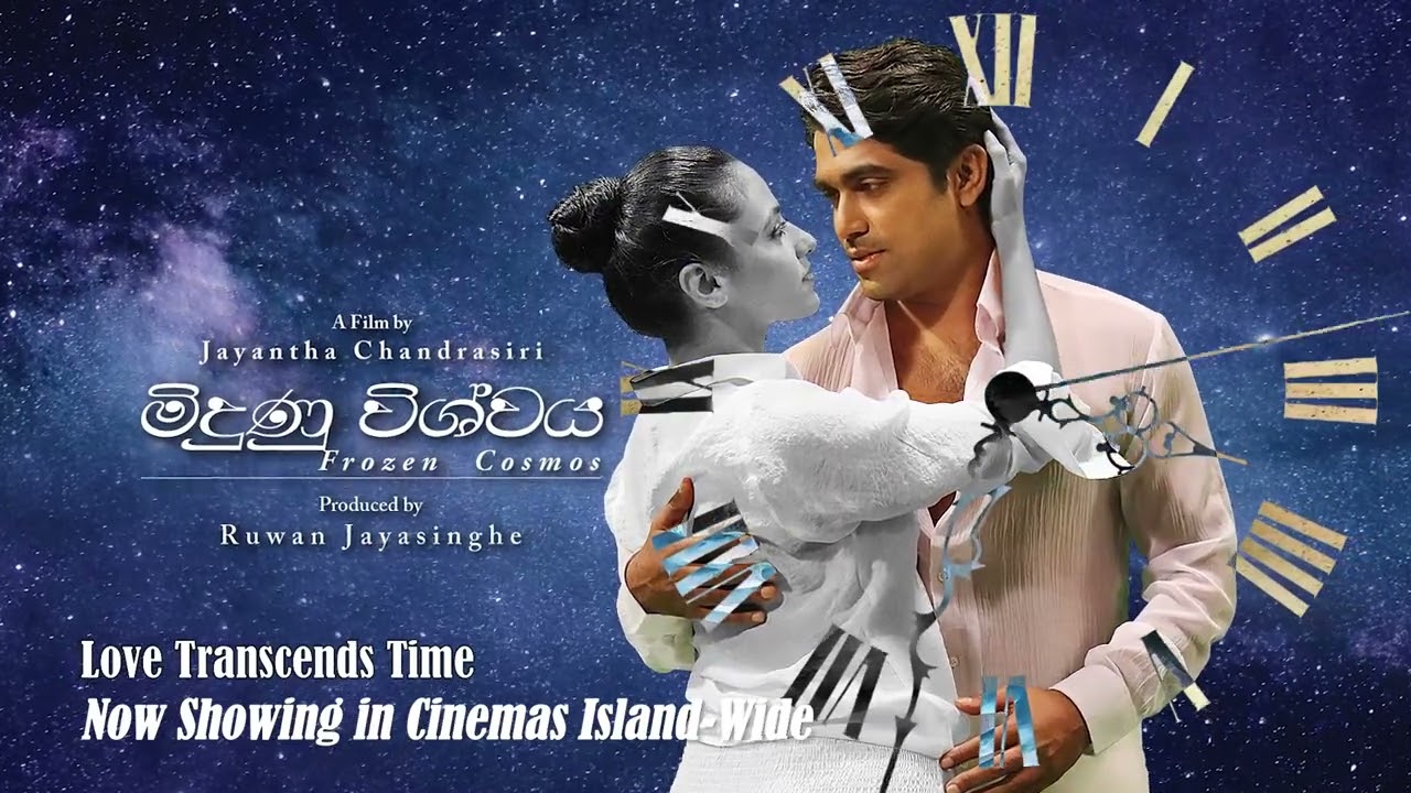 Midunu Vishwaya/මිදුණු විශ්වය Directed by Jayantha Chandrasiri : A Mind-Bending Cinematic Experience