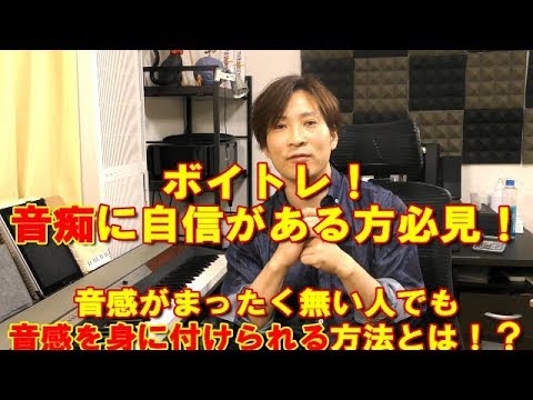 A simple yet effective way to steadily cure tone-deafness. A method to develop a sense of pitch f...
