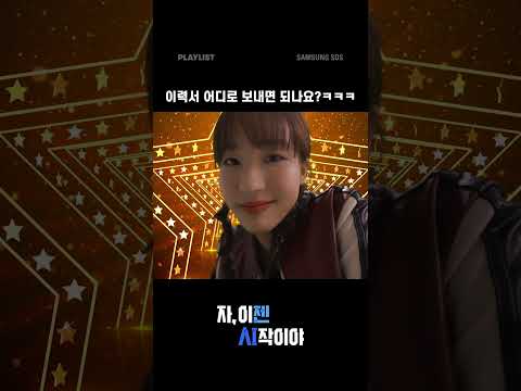 이 집 채용영상 맛있네 [#자이젠AI작이야] 5-3화