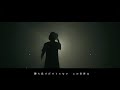 HISATOMI / スポットライト【MV:リリック付き】