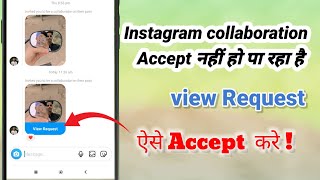instagram collaboration view request accept nhi ho rha | instagram collaboration accept nhi ho rha