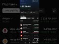 40 000 ₽ дивидендов от Транснефти! Во что реинвестирую — мой выбор акций.