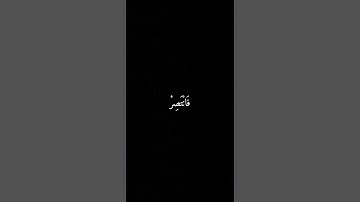 فدعا ربه اني مغلوب فأنتصر||شاشة سوداء|| القارئ ماهر المعيقلي#اكسبلور #شاشه_سوداء #لايك