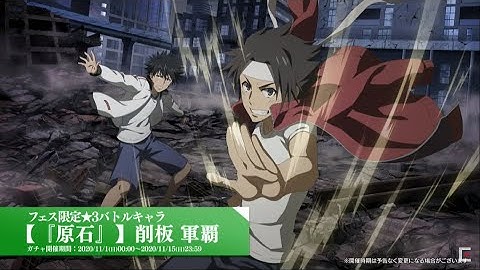 Railgun "misaka mikoto" Level 6 [AMV] Earthquake · Family Force 5 (A Certain Scientific Railgun T)